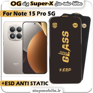 گلس شیائومی Note 15 Pro 5G مدل Super-X ESD برند OG