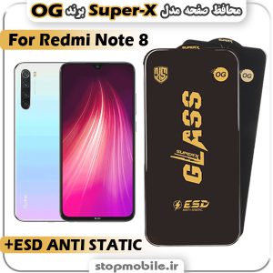 گلس شیائومی Note 8 مدل Super-X ESD برند OG