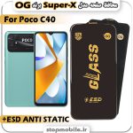 گلس شیائومی Poco C40 مدل Super-X ESD برند OG