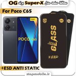 گلس شیائومی Poco C65 مدل Super-X ESD برند OG