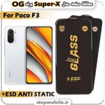 گلس شیائومی Poco F3 مدل Super-X ESD برند OG