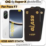 گلس شیائومی Poco F7 مدل Super-X ESD برند OG