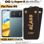 گلس شیائومی Poco M5 مدل Super-X ESD برند OG