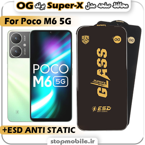 گلس-شیائومی-Poco-M6-5G-مدل-Super-X-ESD-برند-OG گلس شیائومی Poco M6 5G مدل Super-X ESD برند OG