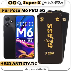 گلس شیائومی Poco M6 Pro 5G مدل Super-X ESD برند OG