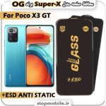 گلس شیائومی Poco X3 GT مدل Super-X ESD برند OG