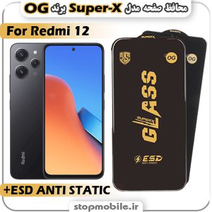 گلس شیائومی Redmi 12 مدل Super-X ESD برند OG