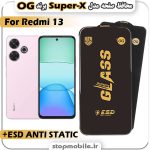 گلس شیائومی Redmi 13 مدل Super-X ESD برند OG