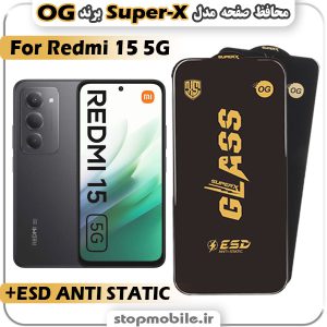 گلس شیائومی Redmi 15 5G مدل Super-X ESD برند OG