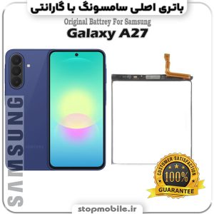 باتری اصلی گوشی سامسونگ Galaxy A27