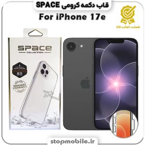 قاب آیفون IPHONE 17e مدل اسپیس Space دکمه کرومی