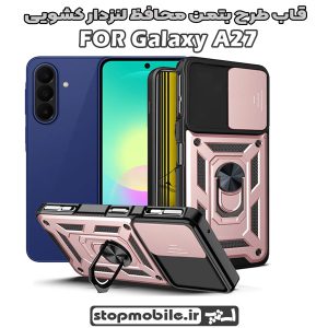 قاب سامسونگ A27 طرح بت من محافظ لنز کشویی