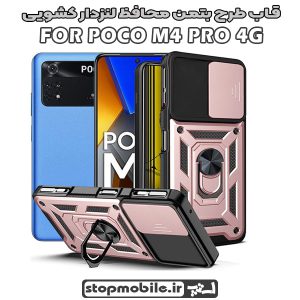 قاب شیائومی POCO M4 PRO 4G طرح بتمن محافظ لنزدار کشویی