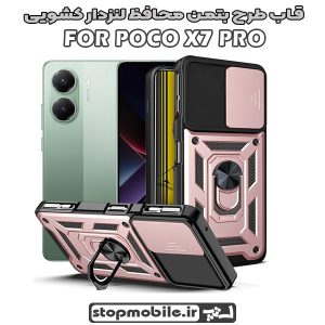 قاب شیائومی POCO X7 PRO طرح بت من محافظ لنز دار