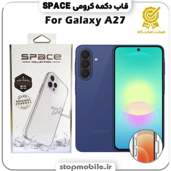 قاب-گوشی-GALAXY-A27-سامسونگ-مدل-اسپیس-Space-دکمه-کرومی قاب گوشی GALAXY A27 سامسونگ مدل اسپیس Space دکمه کرومی