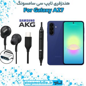 هندزفری Galaxy A27 اورجینال برند AKG از نوع تایپ سی سامسونگ