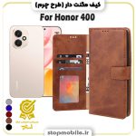 کیف مگنت دار آنر Honor 400 طرح چرم