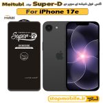 گلس آیفون 17 ای - IPHONE 17e برند MIETUBL مدل SUPER-D