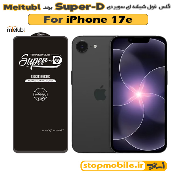 گلس-آیفون-17-ای---IPHONE-17e-برند-MIETUBL-مدل-SUPER-D گلس آیفون 17 ای - IPHONE 17e برند MIETUBL مدل SUPER-D