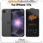 گلس آیفون 17 ای - IPHONE 17e مدل آنتی استاتیک برند MEITUBL