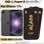 گلس آیفون iPhone 17e مدل Super-X ESD برند OG