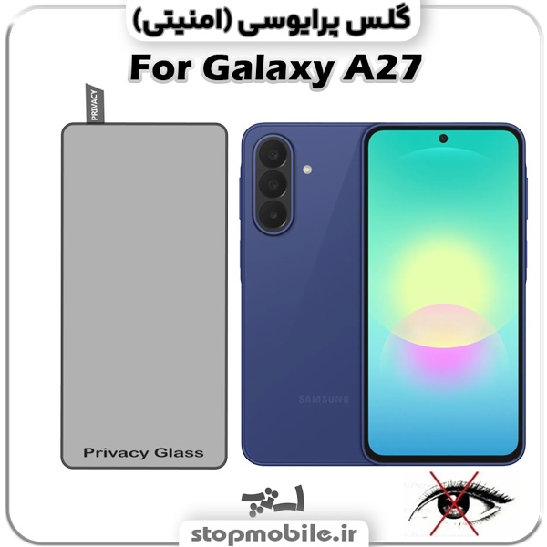 گلس-پرایوسی-سامسونگ-Galaxy-A27 گلس پرایوسی سامسونگ Galaxy A27