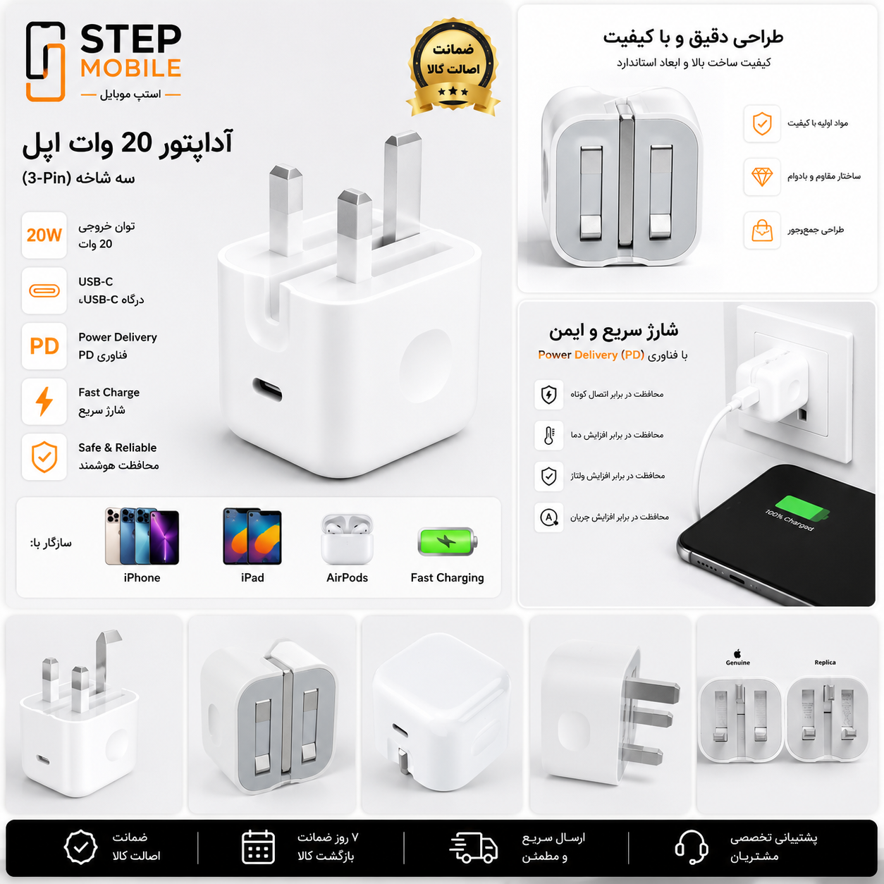 آداپتور ۲۰ وات اپل Apple 20W USB-C Power Adapter اصلی | شارژر اورجینال فست شارژ USB-C PD