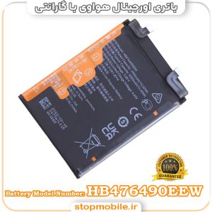باتری اصلی هواوی با مدل فنی HB476490EEW