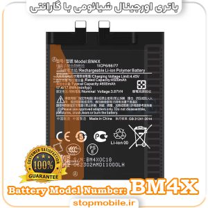 باتری اصلی گوشی شیائومی با مدل فنی BM4X (دو فلته)