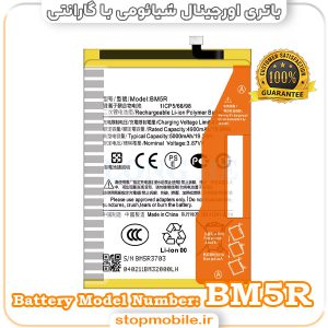 باتری اصلی گوشی شیائومی با مدل فنی BM5R