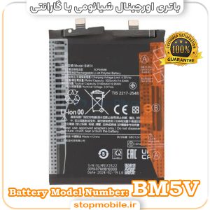 باتری اصلی گوشی شیائومی با مدل فنی BM5V (دو فلته)