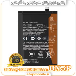 باتری اصلی گوشی شیائومی با مدل فنی BN5P