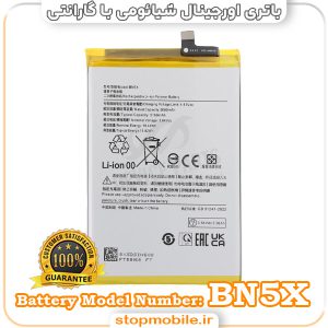باتری اصلی گوشی شیائومی با مدل فنی BN5X