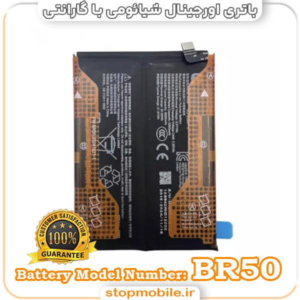 باتری اصلی گوشی شیائومی با مدل فنی BR50