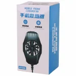 خنک‌کننده گوشی موبایل PHONE COOLER مدل DY66