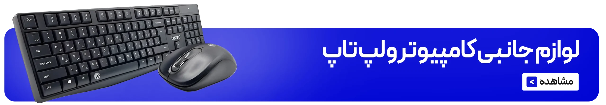 استپ موبایل | لوازم جانبی موبایل و تبلت | صفحه اصلی