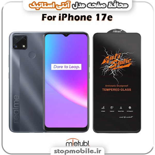 گلس ریلمی Realme C25 / C25s مدل آنتی استاتیک برند MEITUBL