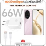 شارژر اورجینال سوپر فست 66 وات هواوى مدل HONOR 200 Pro