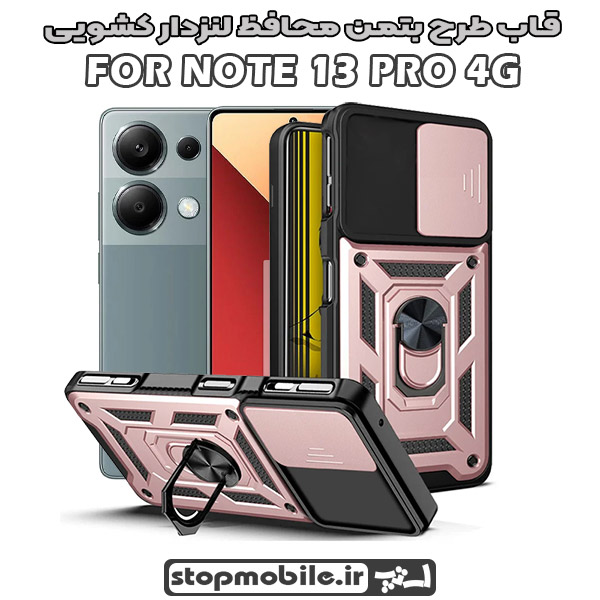 قاب شیائومی NOTE 13 PRO 4G طرح بت من محافظ لنزدار کشویی