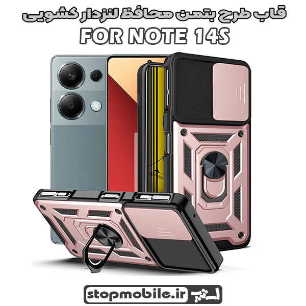 قاب شیائومی NOTE 14S طرح بت من محافظ لنزدار کشویی