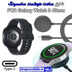 کابل شارژر ساعت سامسونگ مدل Galaxy Watch 9 40mm