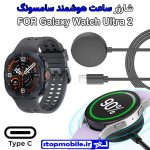 کابل شارژر ساعت سامسونگ مدل Galaxy Watch Ultra 2