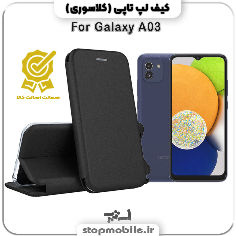 کیف لپ تاپی گوشی Samsung Galaxy A03
