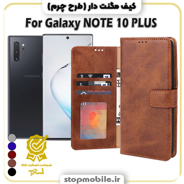 کیف مگنت دار سامسونگ NOTE 10 PLUS طرح چرم