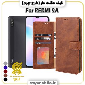کیف مگنت دار شیائومی REDMI 9A طرح چرم