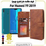 کیف مگنت دار هواوی Y9 2019 طرح چرم