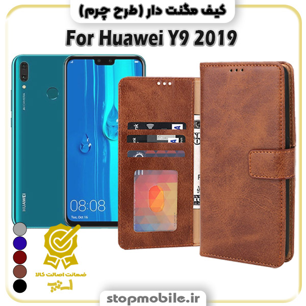 کیف-مگنت-دار-هواوی-Y9-2019-طرح-چرم کیف مگنت دار هواوی Y9 2019 طرح چرم