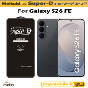 گلس سامسونگ GALAXY S26 FE برند MIETUBL مدل SUPER-D