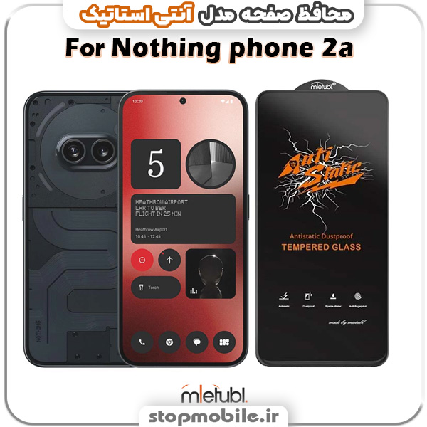 گلس ناتینگ فون 2 ای - nothing phone 2a مدل آنتی استاتیک برند MEITUBL