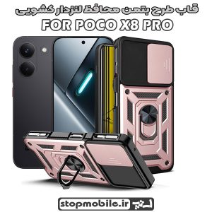 قاب شیائومی POCO X8 PRO طرح بت من محافظ لنز دار کشویی